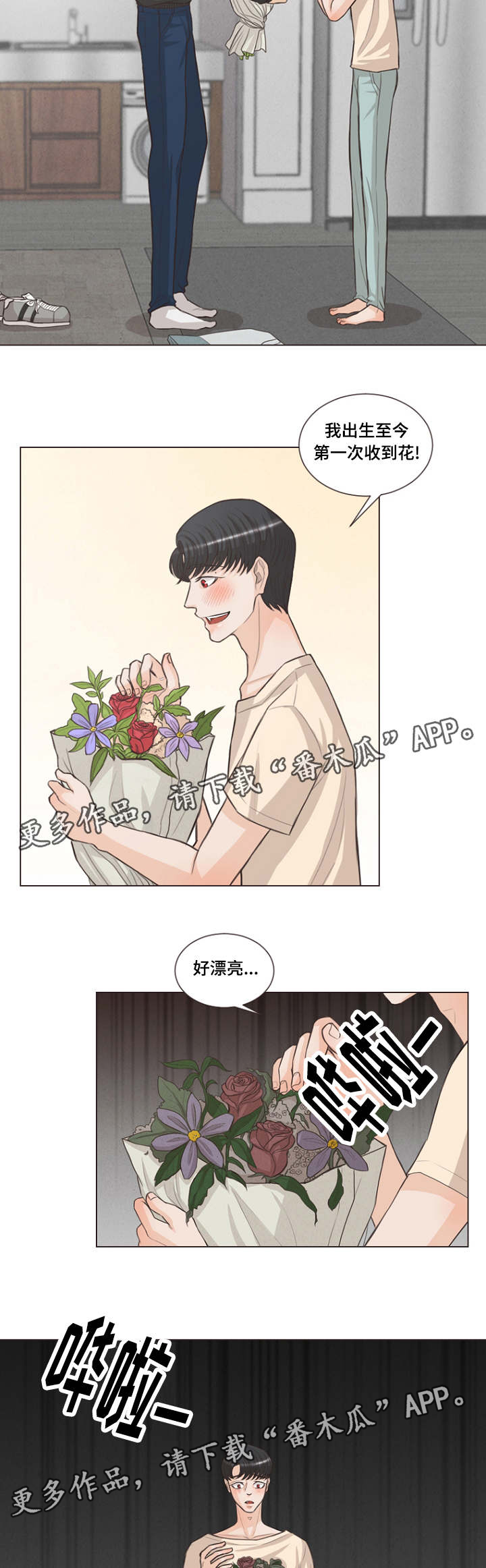第18章：是爱情呀5