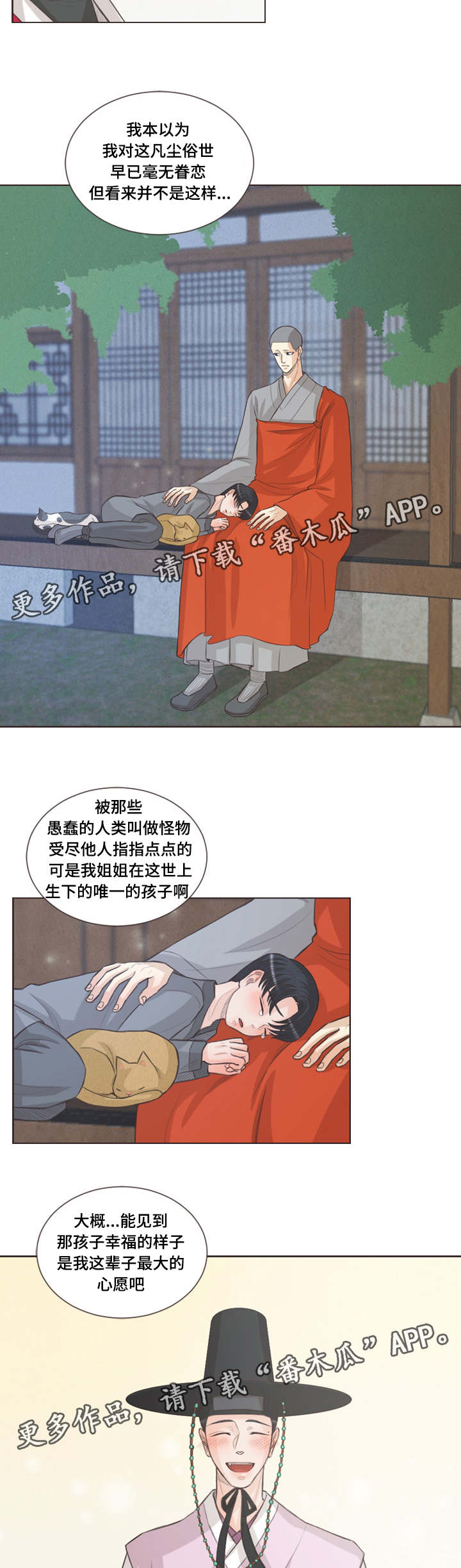 第32章：不祥之兆5