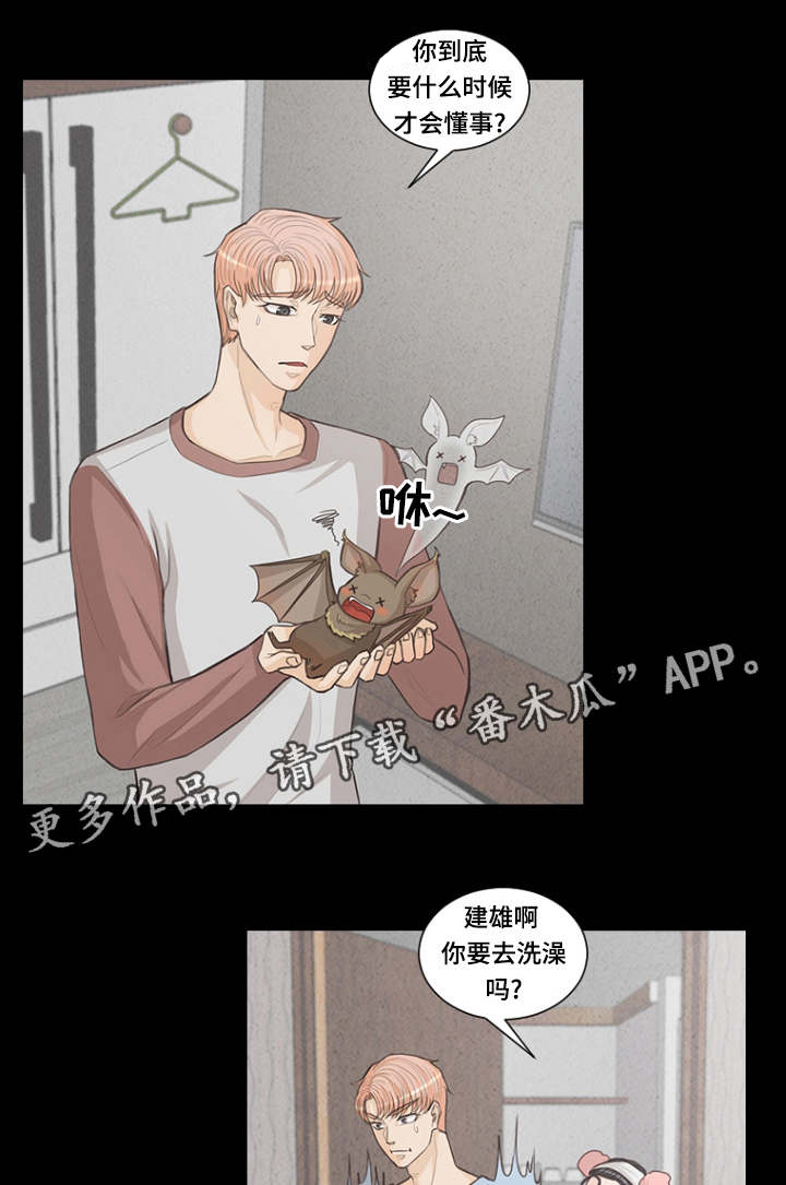 第6章：离死亡更近1