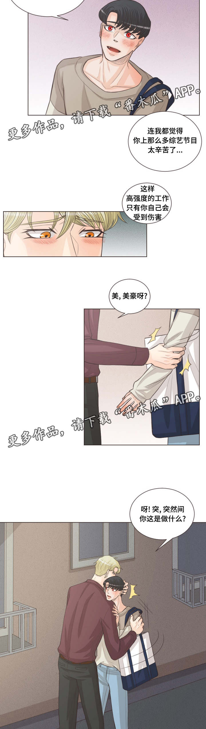 第58章：朋友之间4