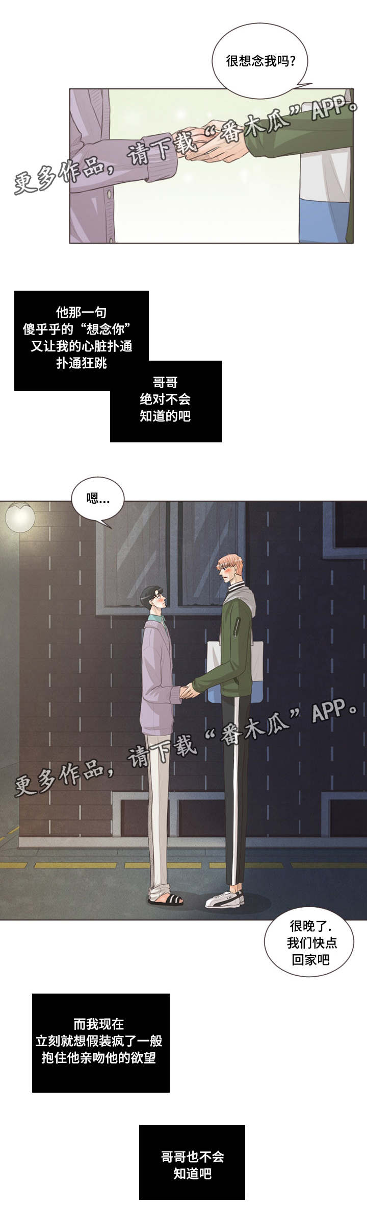 第53章：不许想别人3