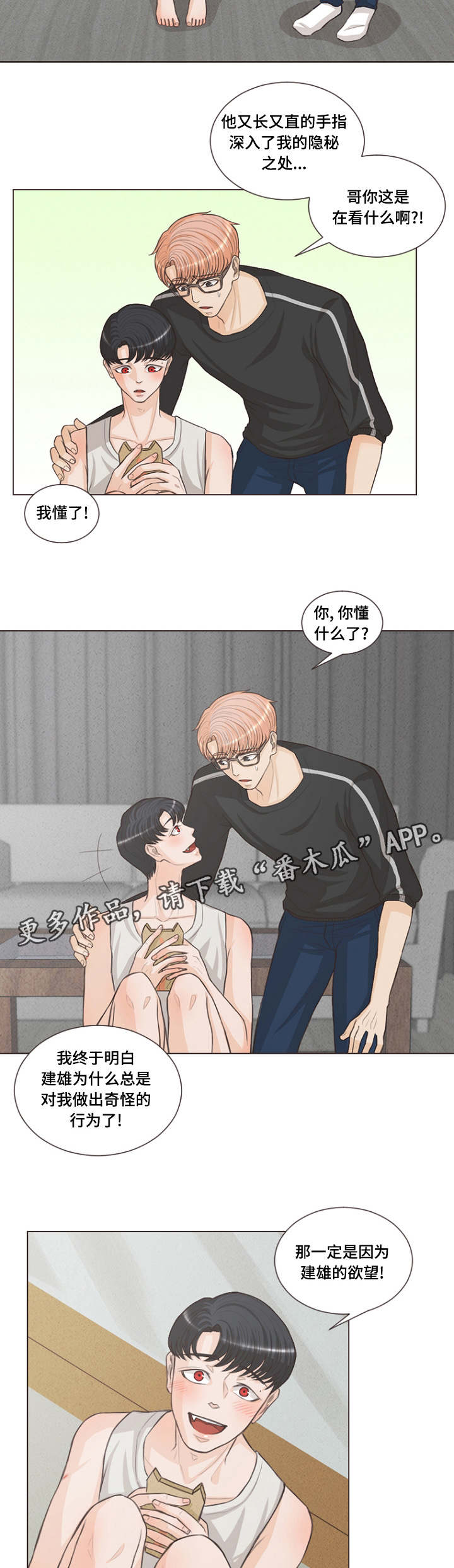 第16章：繁殖的欲望5