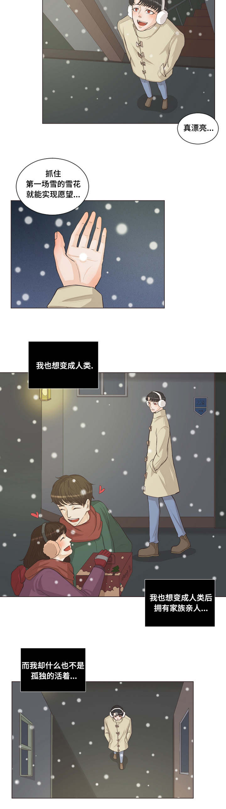 第2章：小蚊子5