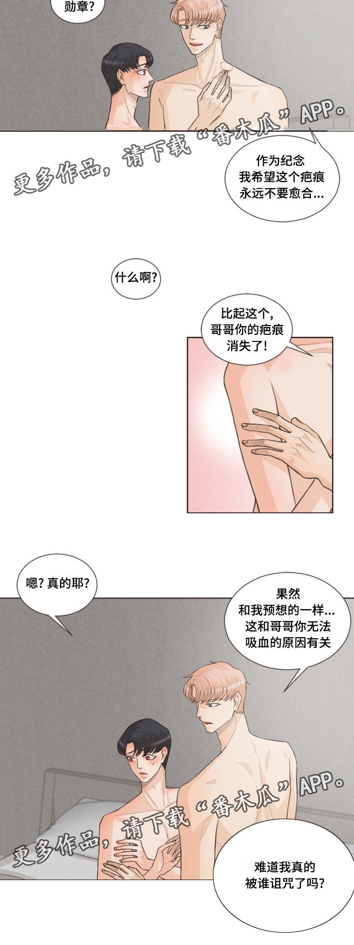 第27章：一起上学2