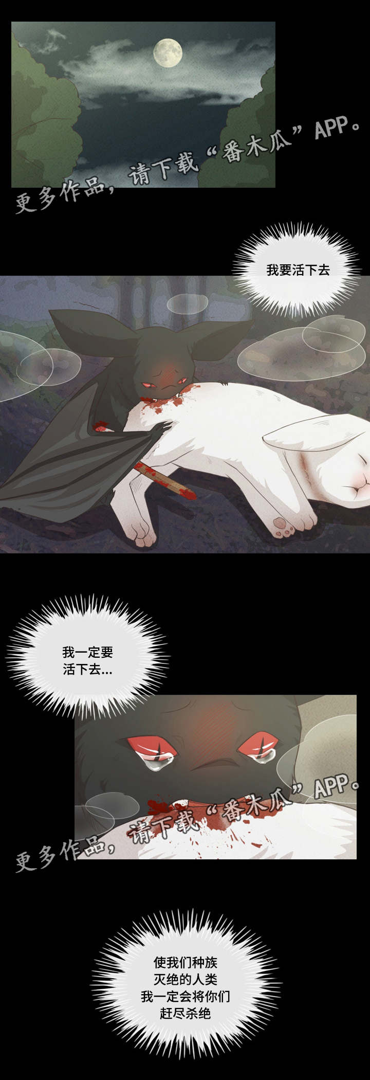 第45章：恩树的过去4