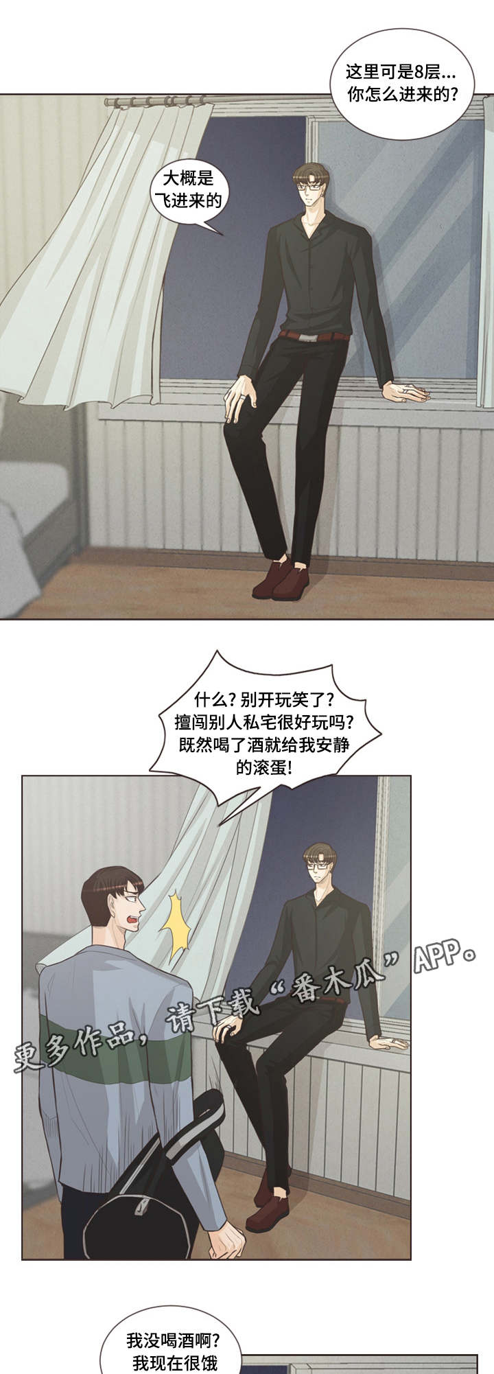 第36章：我不是疯子0