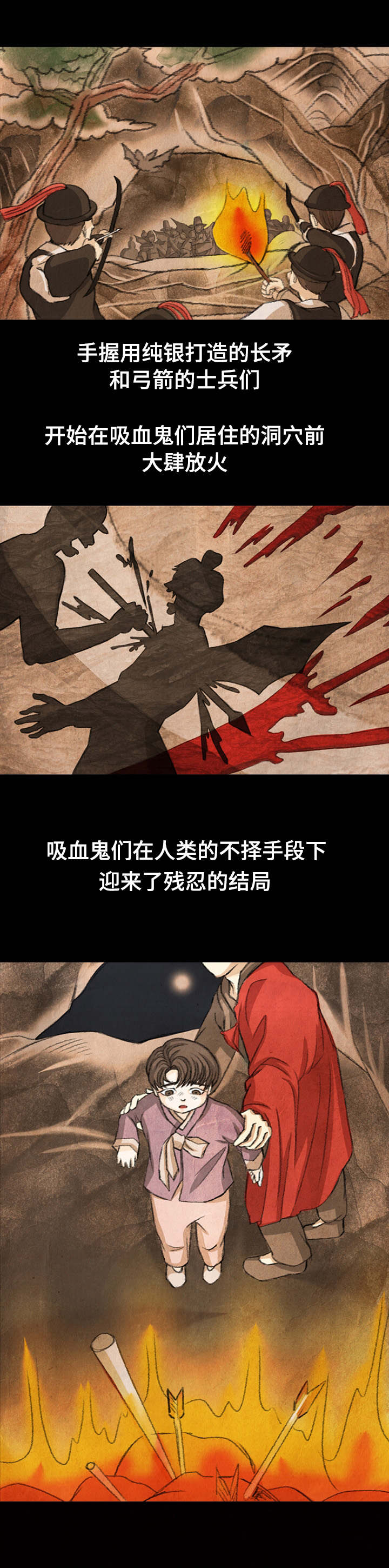 第1章：很久很久以前2