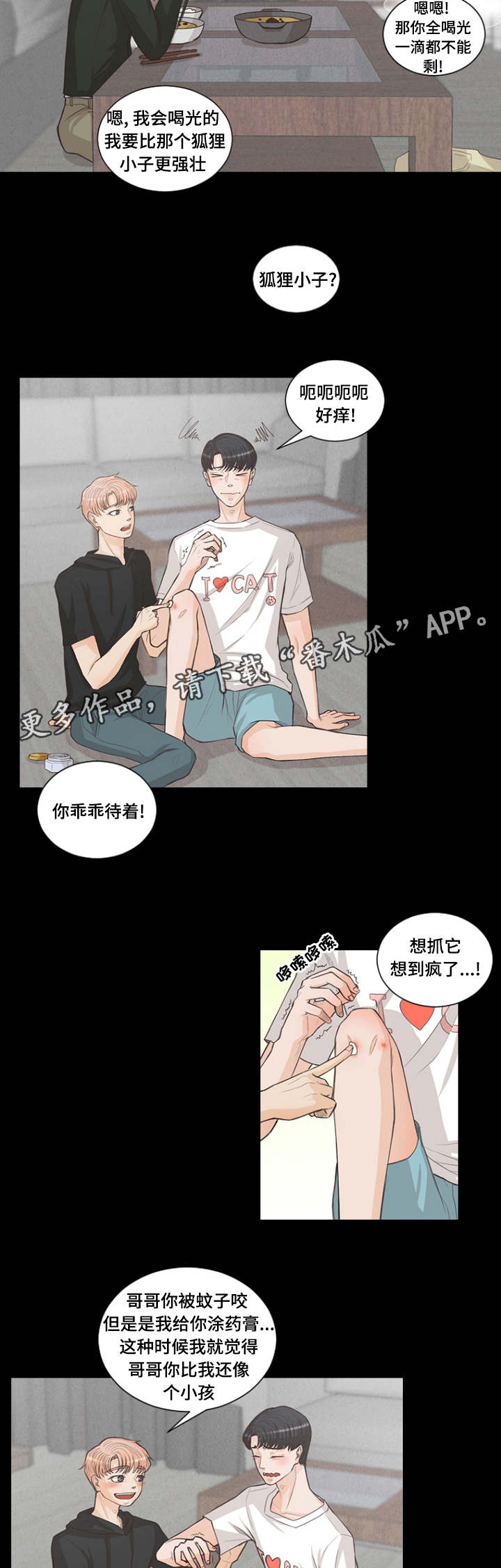 第5章：小时候5