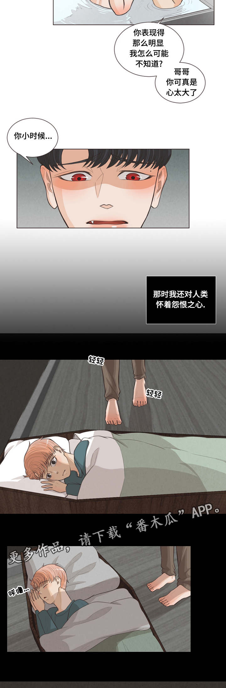 第14章：被人类治愈1