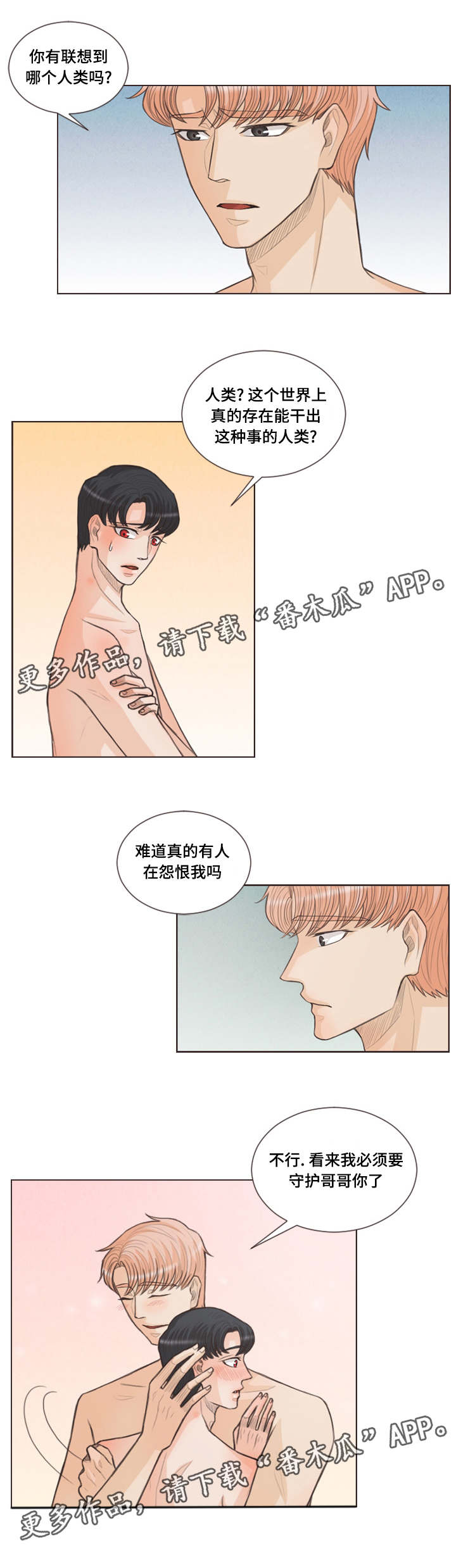第27章：一起上学3