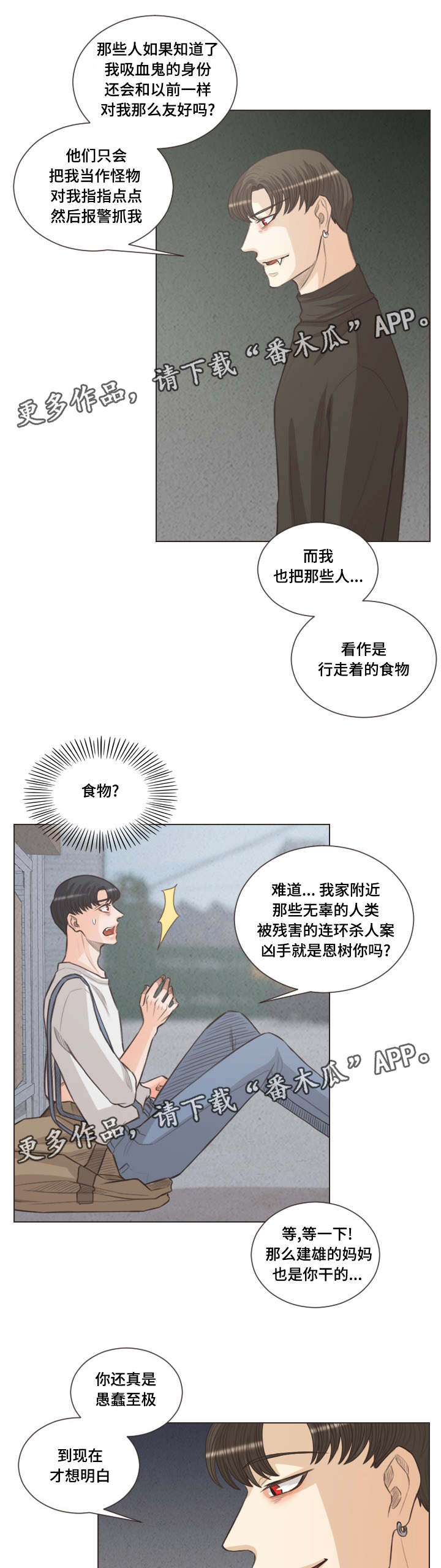 第63章：谁都得不到幸福11