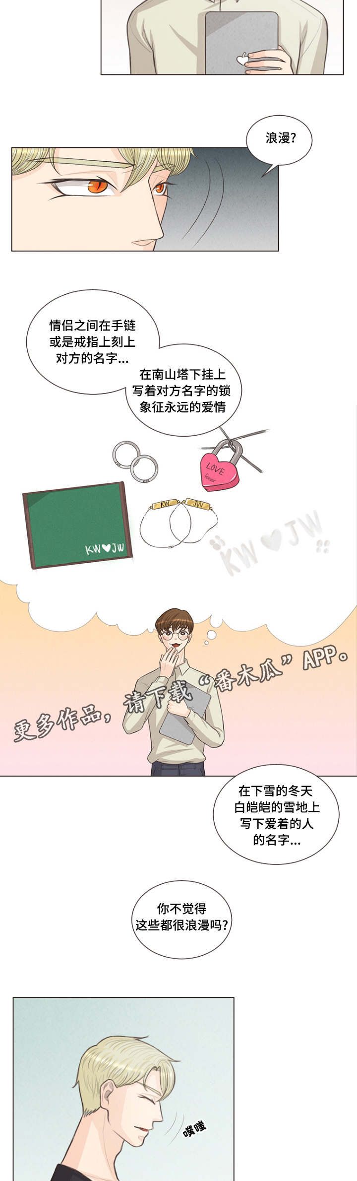 第15章：很浅的结界3