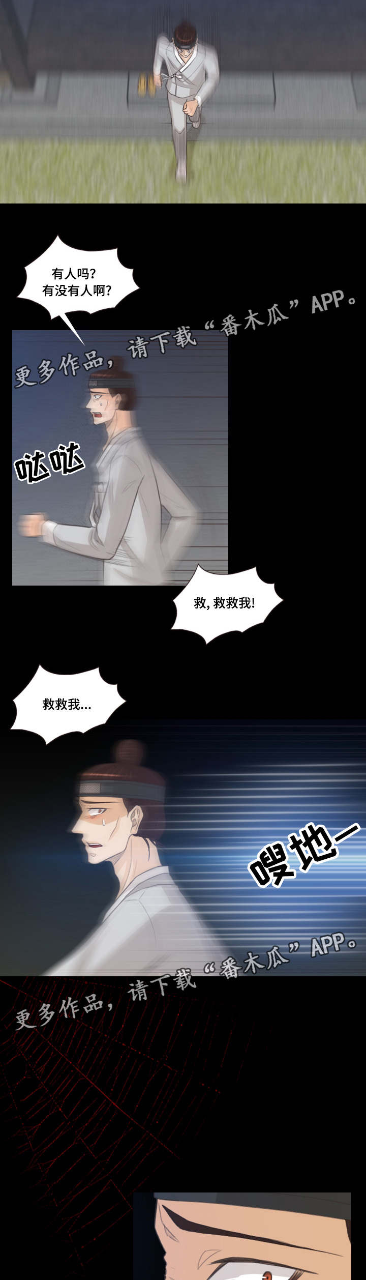 第47章：怪物8