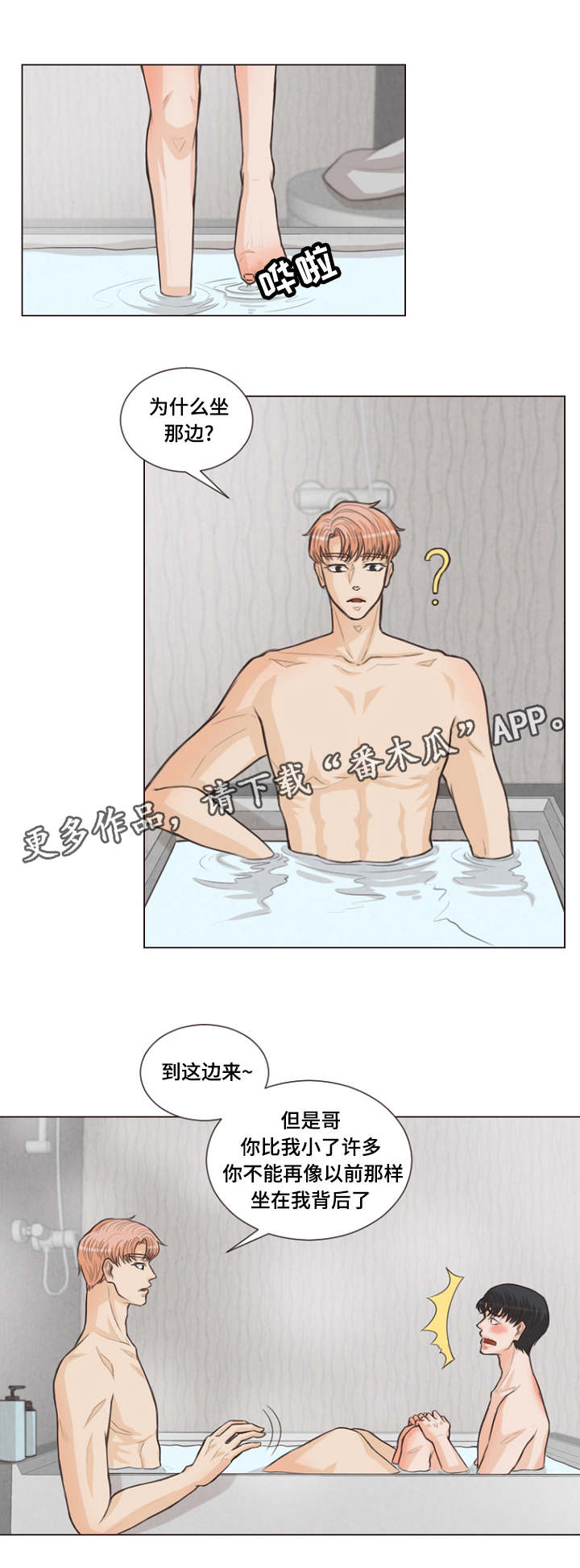 第13章：这样咬3