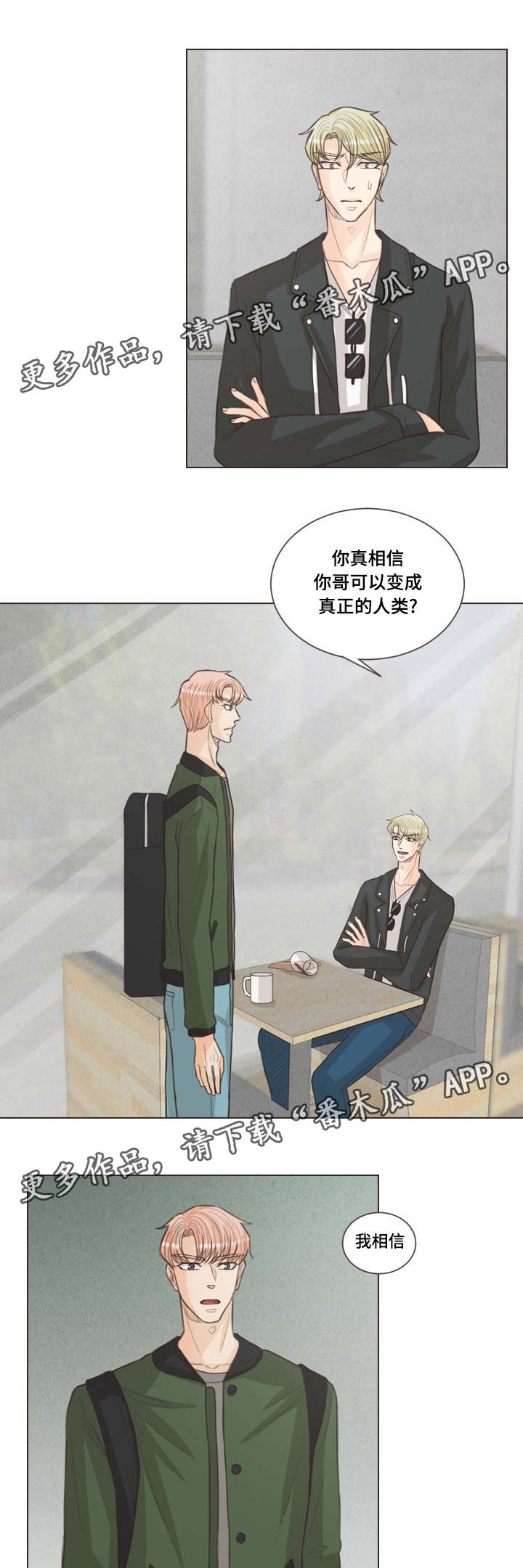 第43章：我会守护他6