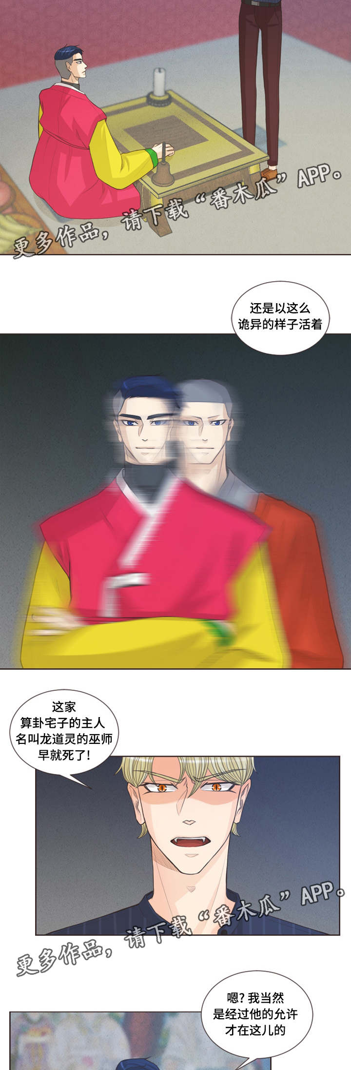 第32章：不祥之兆1