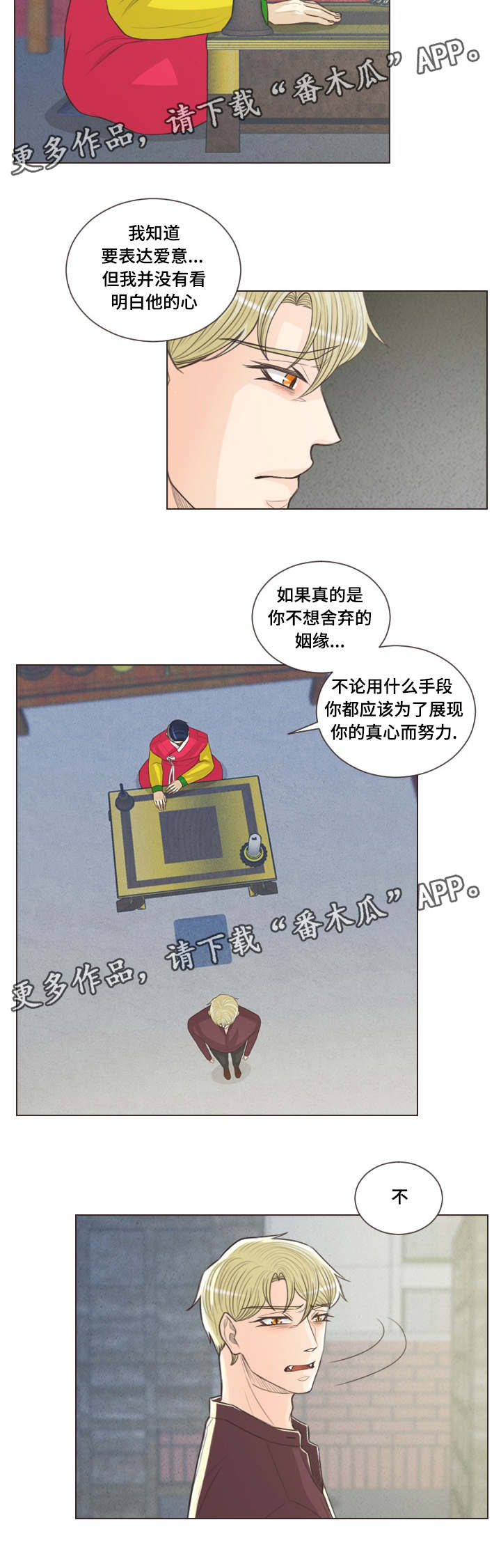 第57章：所谓爱情3