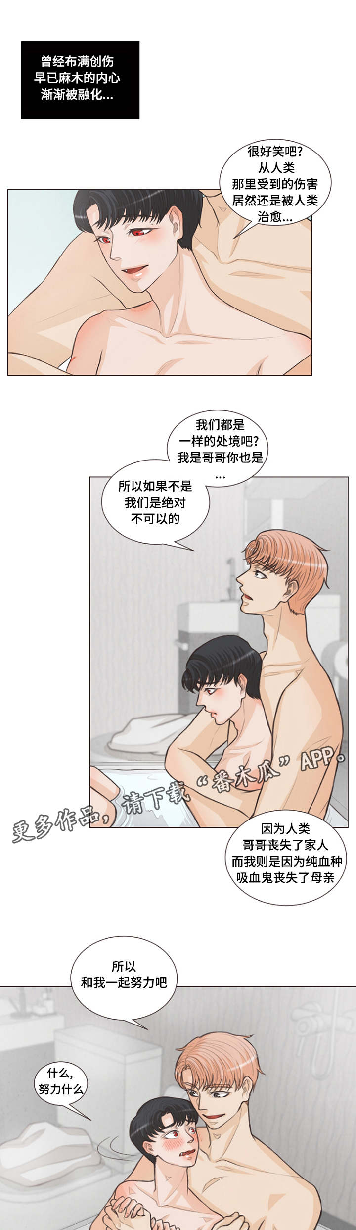 第14章：被人类治愈4