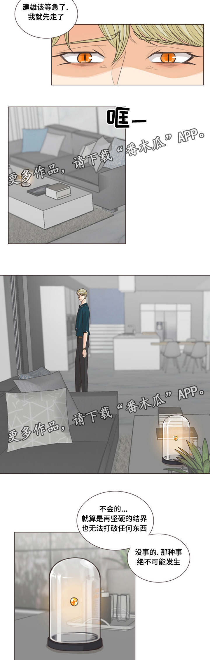 第23章：不能这样了5