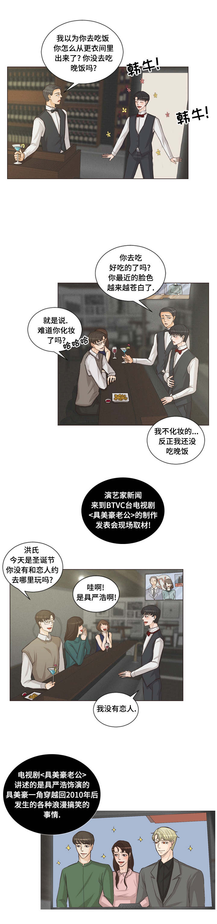 第2章：小蚊子3