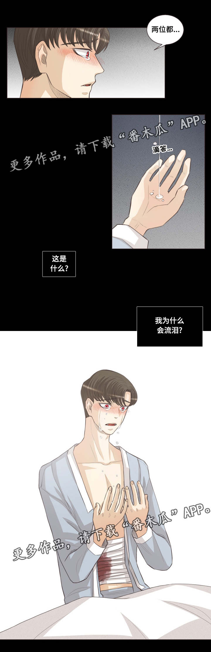 第45章：恩树的过去8