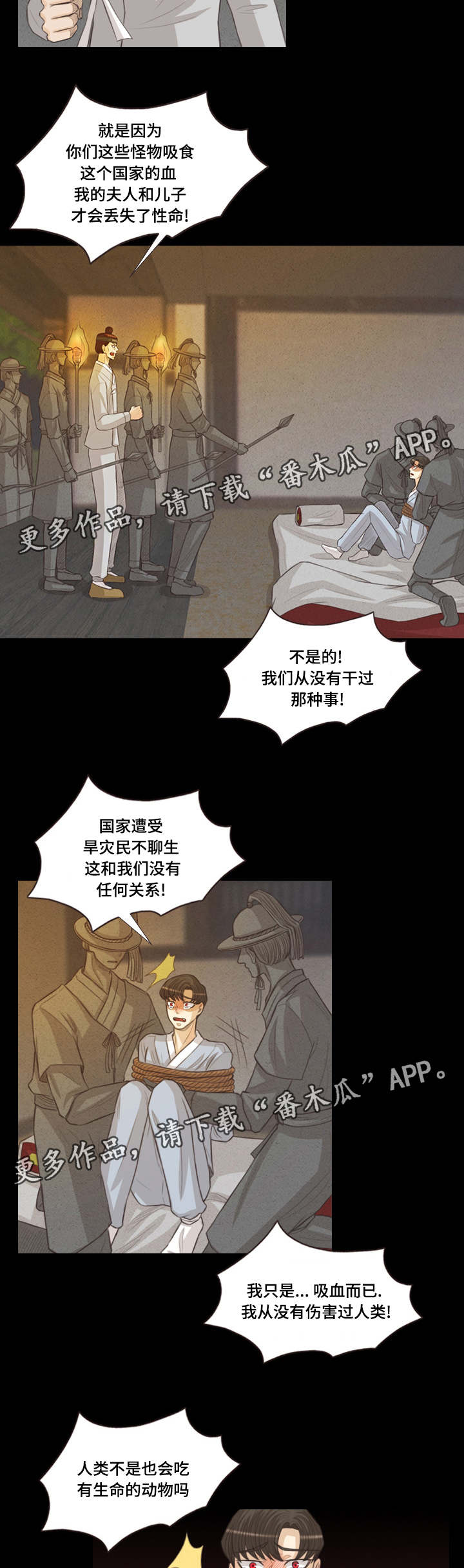 第47章：怪物2
