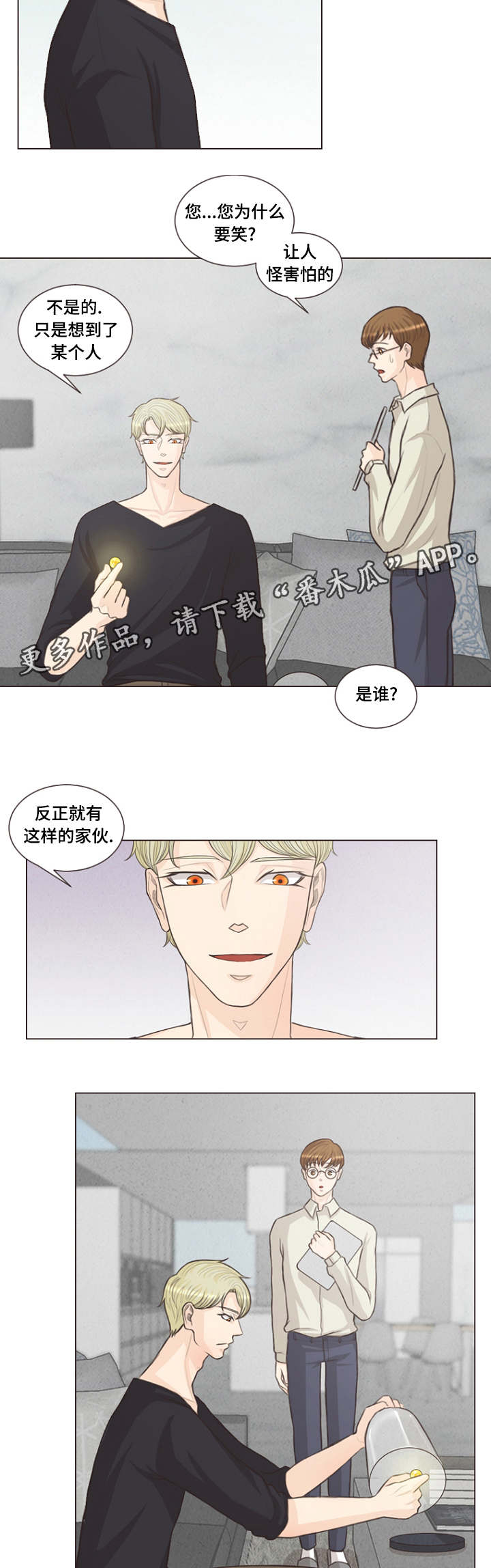 第15章：很浅的结界4