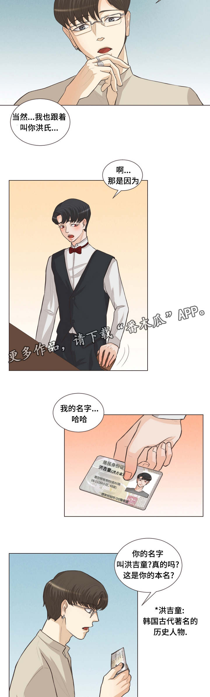 第11章：利用我吧9