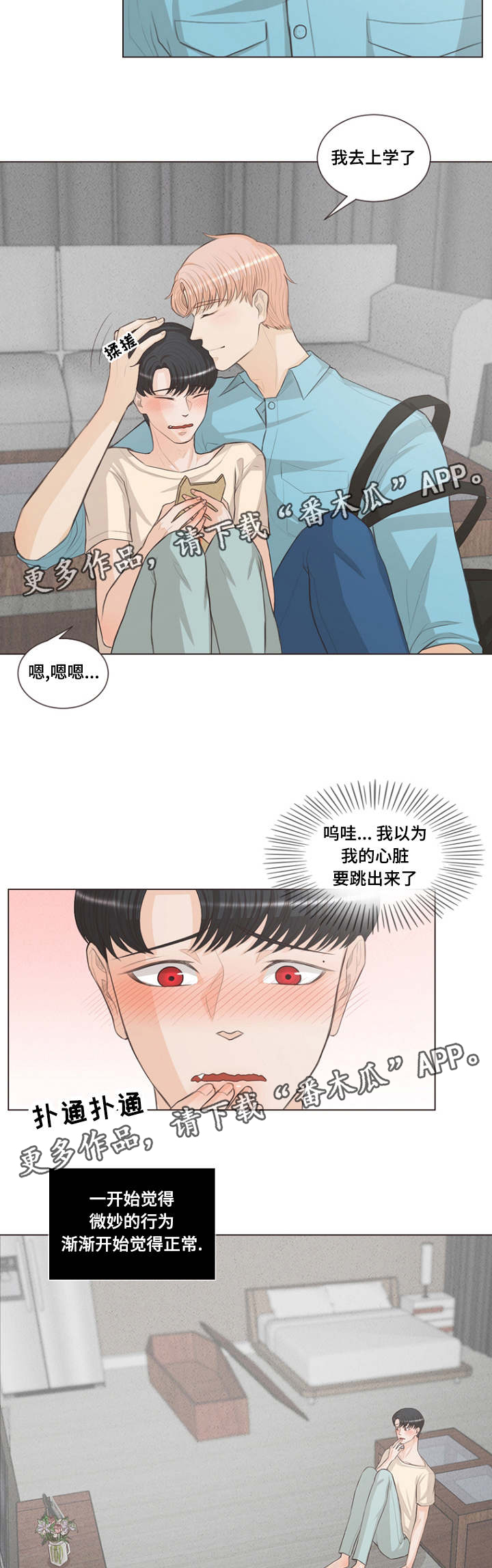 第20章：假和尚真巫师2