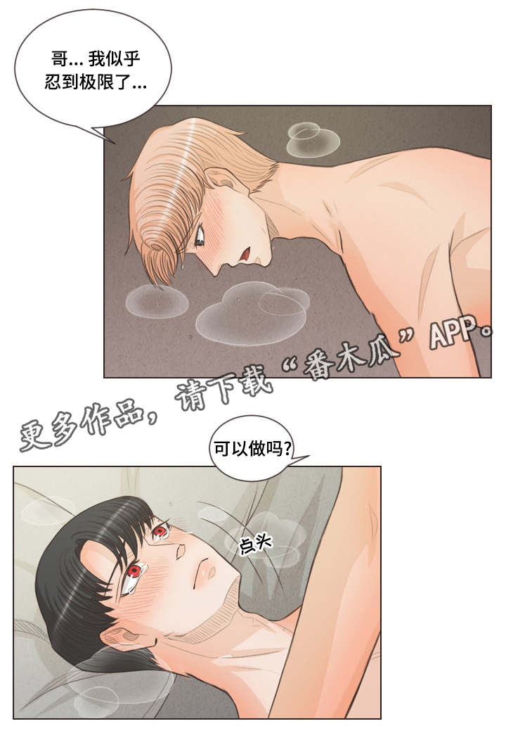 第38章：受伤的是你8