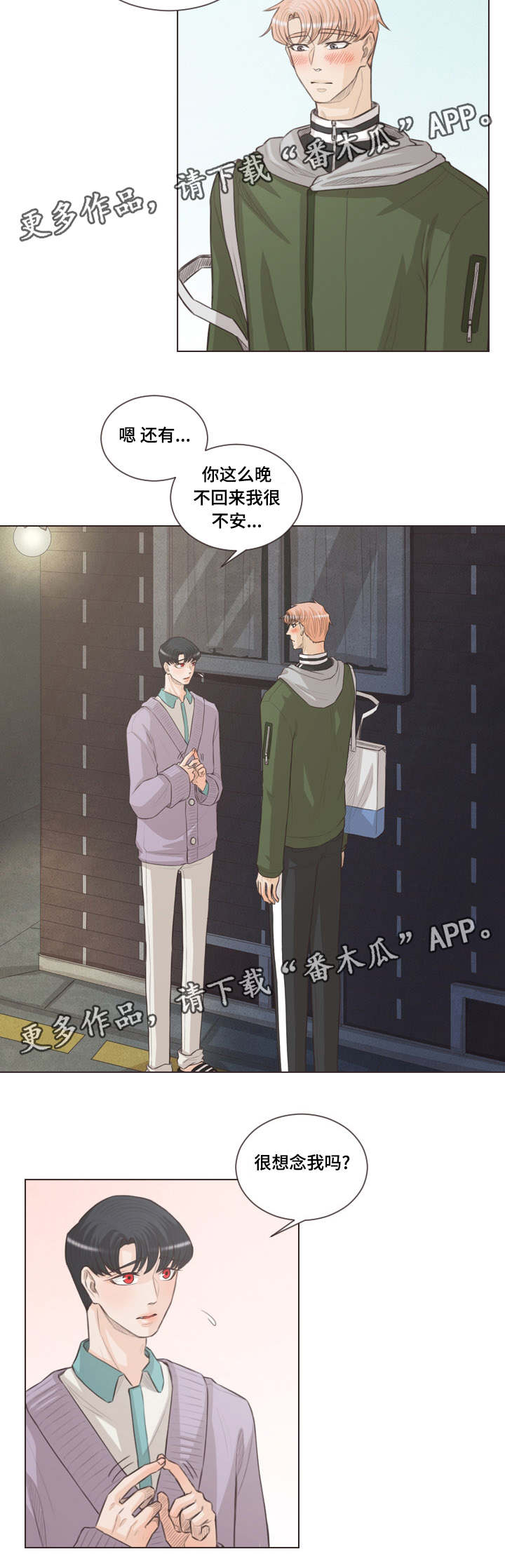 第53章：不许想别人2