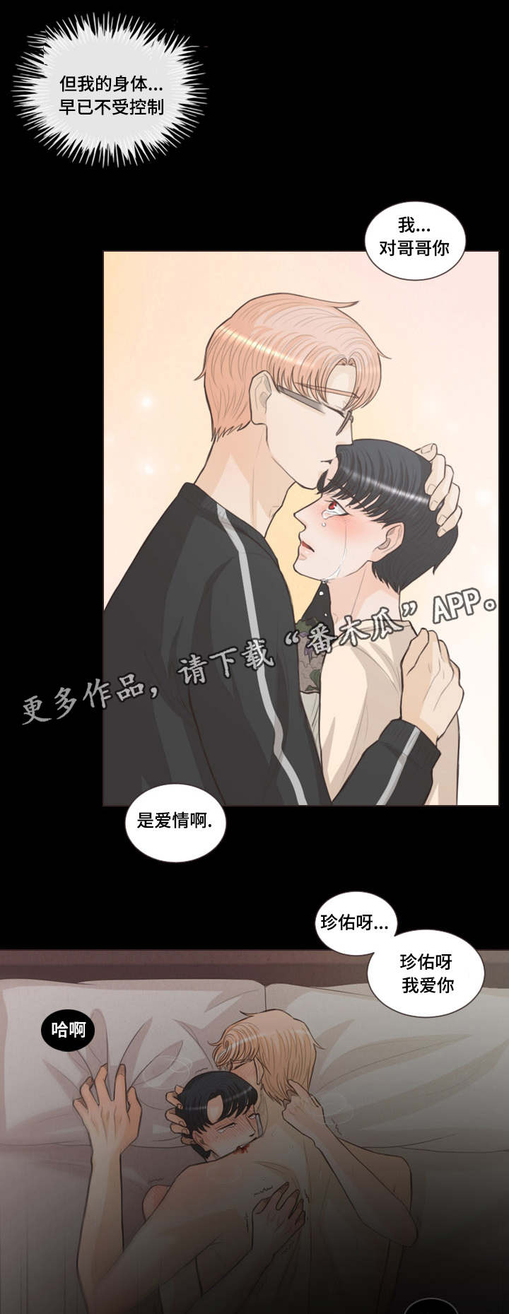 第65章：要幸福的活下去3