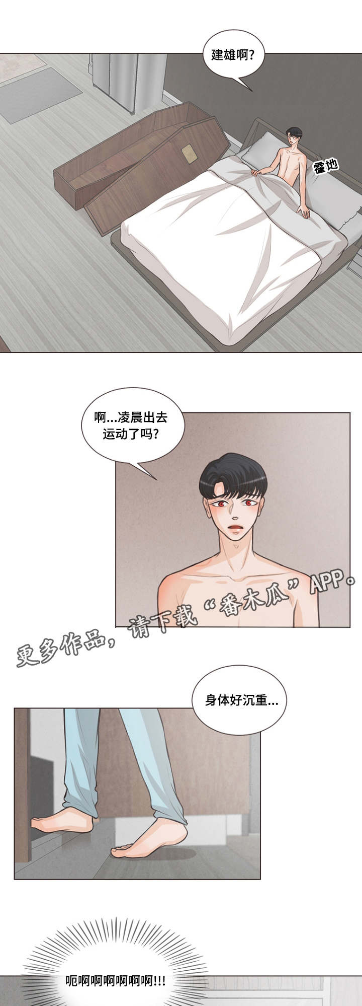 第14章：被人类治愈9