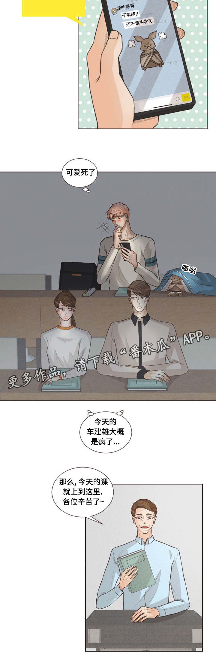 第29章：喜欢的人5