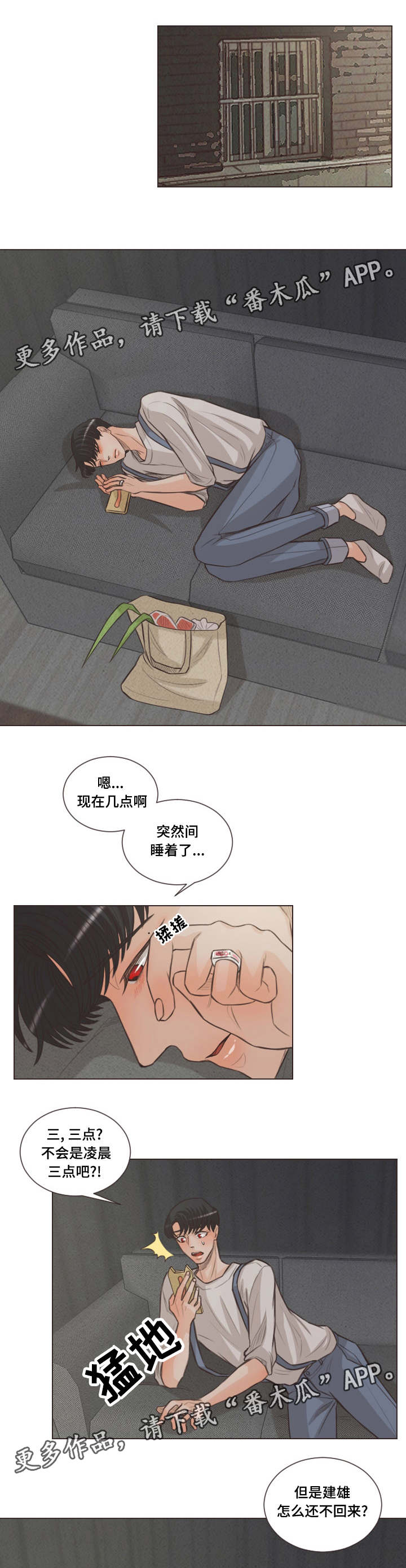 第61章：建雄失踪0