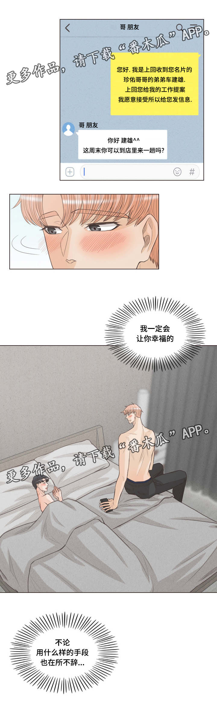 第55章：让你更幸福5