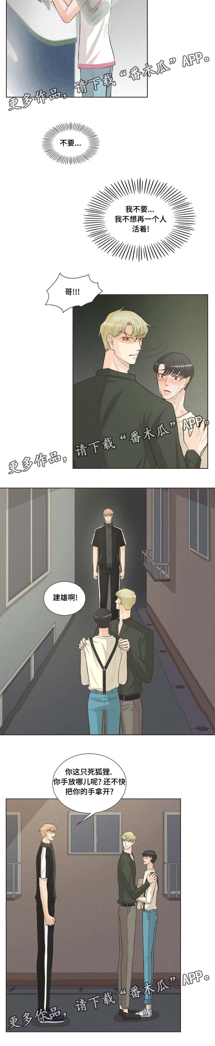第37章：还是我一个12