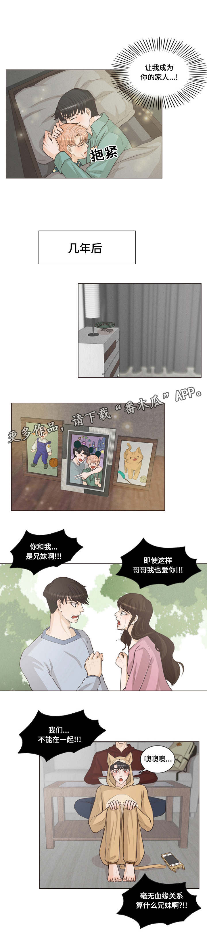 第3章：成为家人吧7