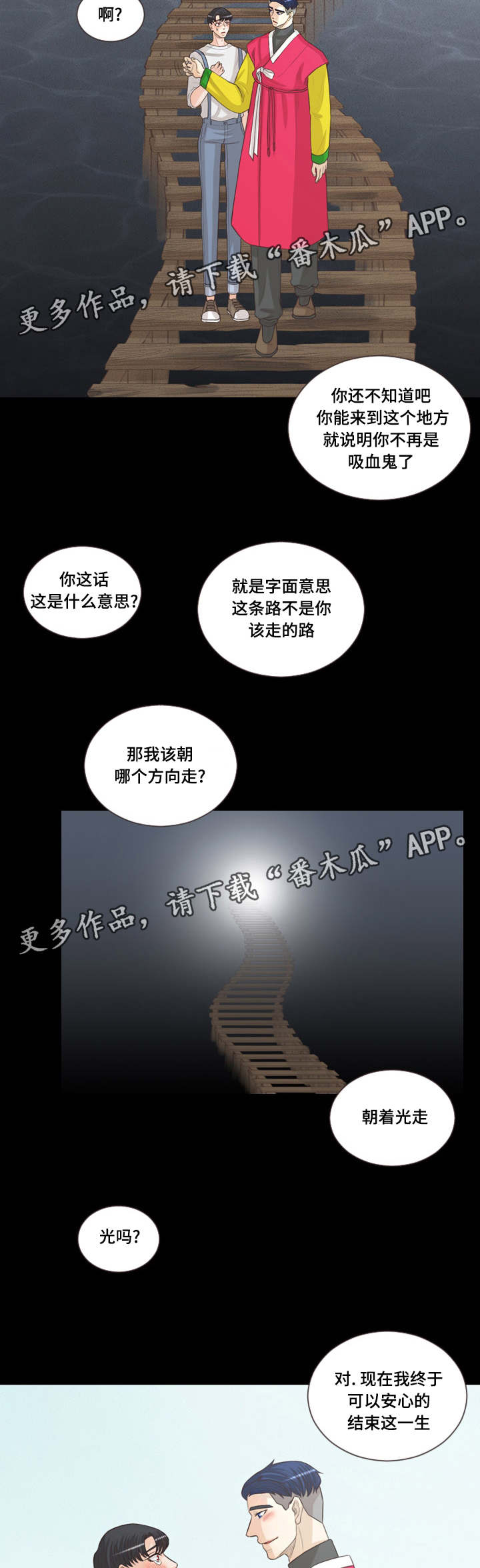 第65章：要幸福的活下去9