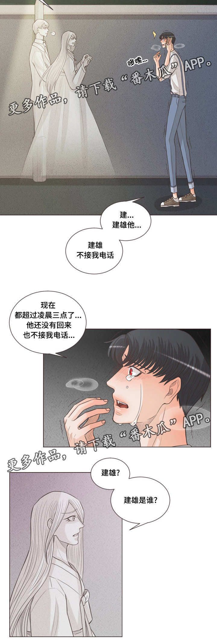 第61章：建雄失踪3