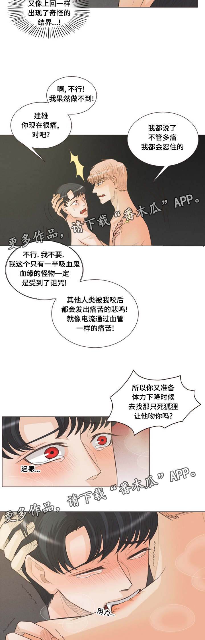 第26章：结界破碎7