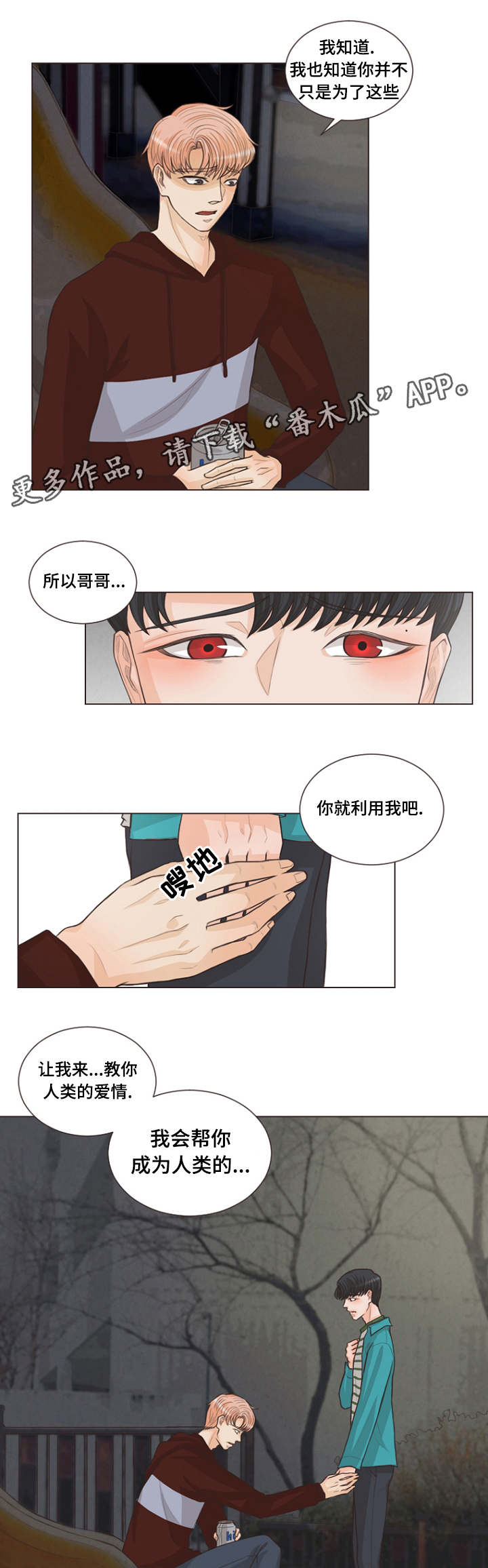第11章：利用我吧5