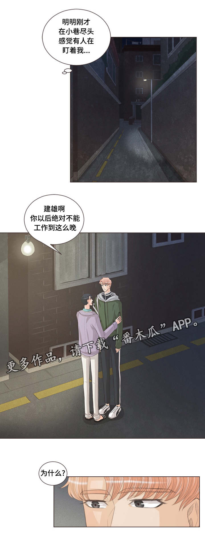 第52章：担心你9