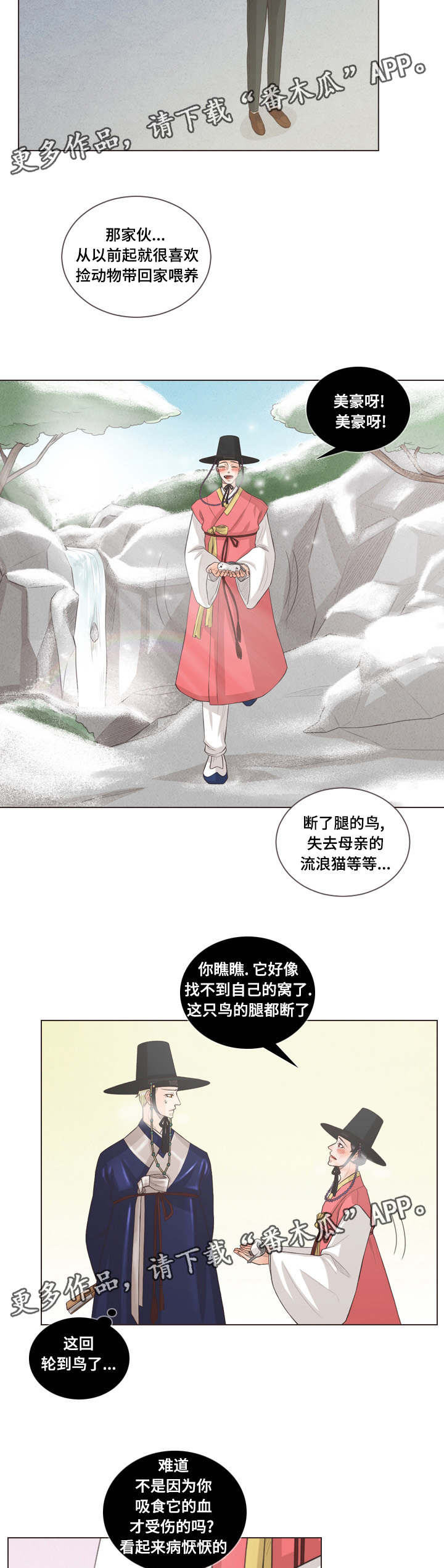 第56章：心有所属8