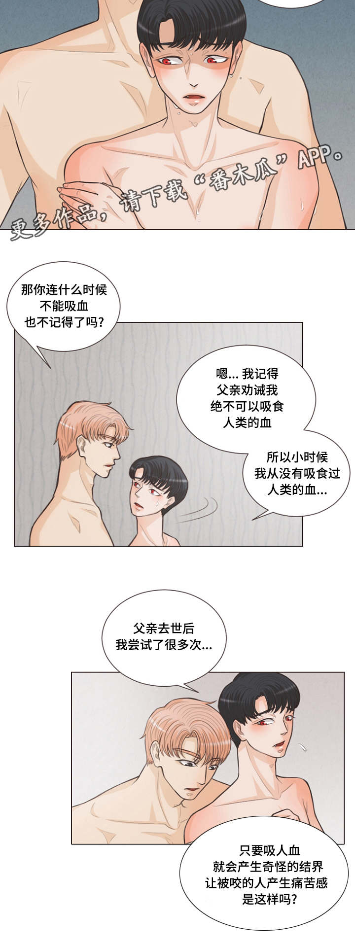 第13章：这样咬6