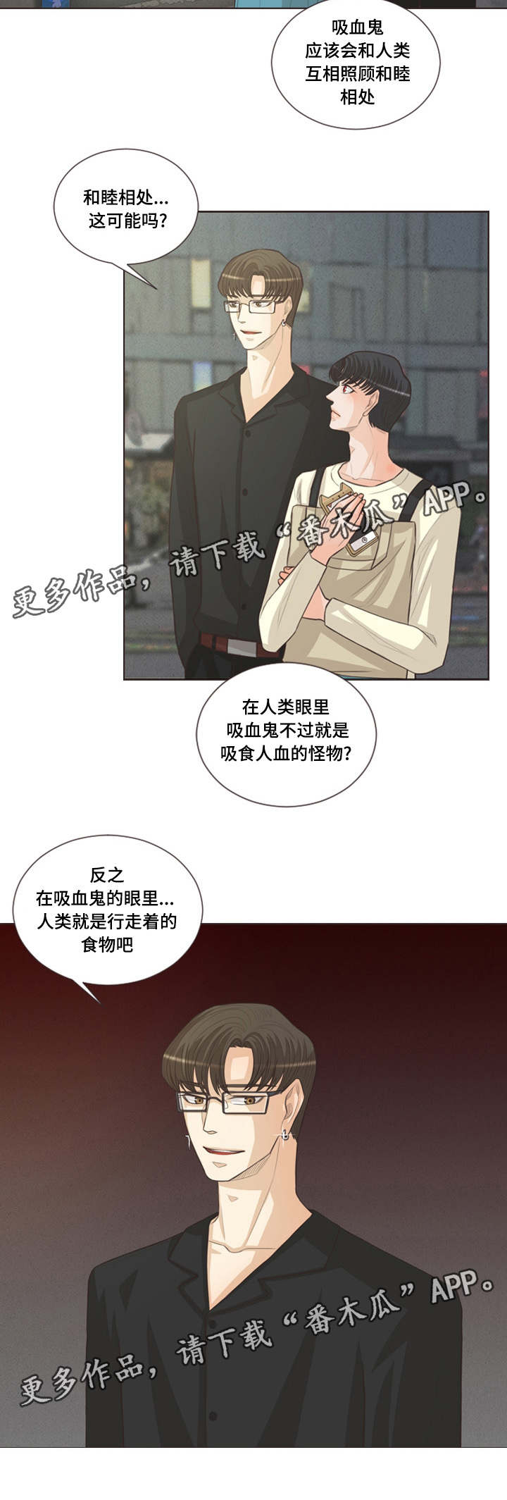 第35章：喜好相近6