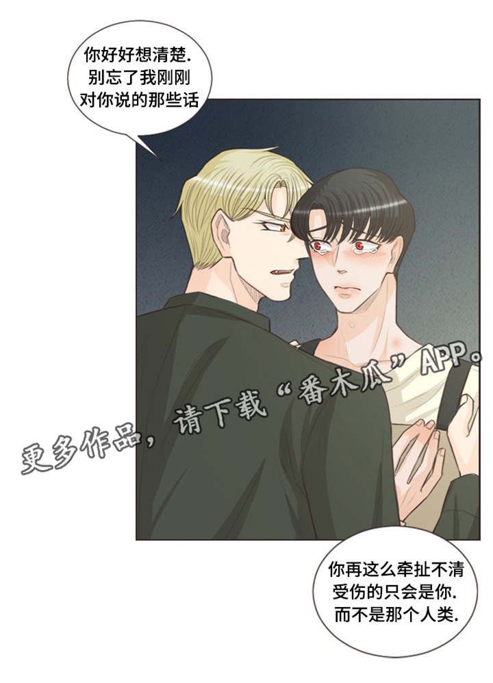 第38章：受伤的是你0