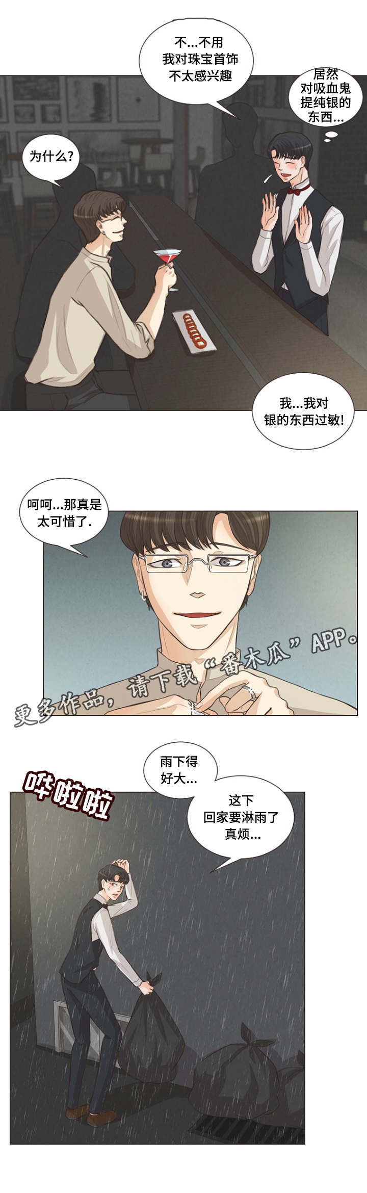 第12章：一起洗澡3
