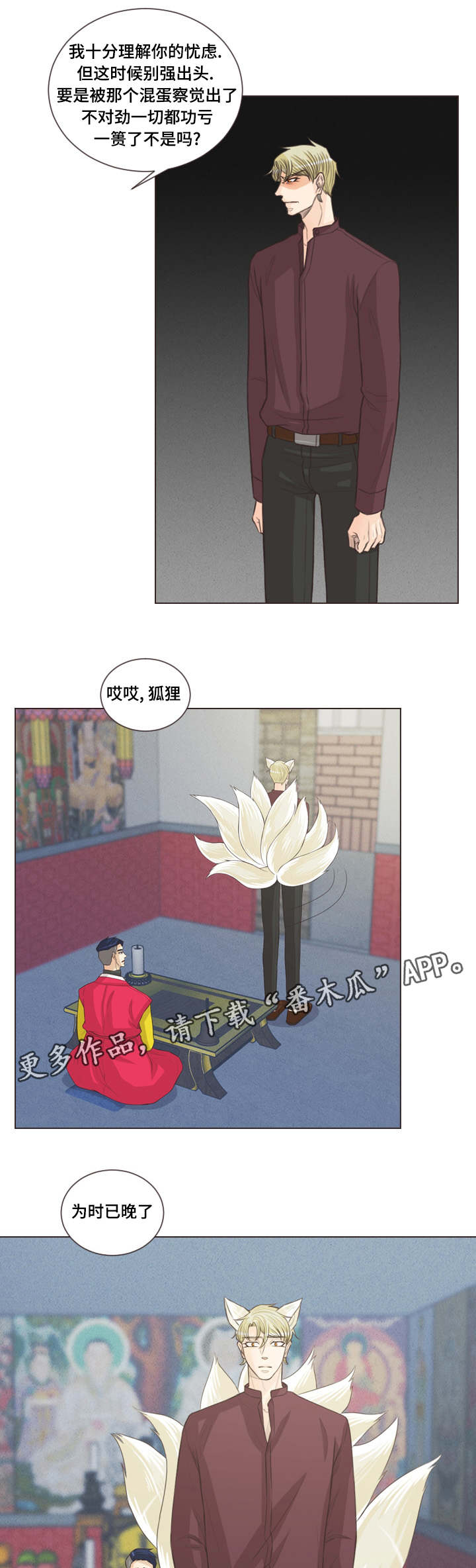 第56章：心有所属4