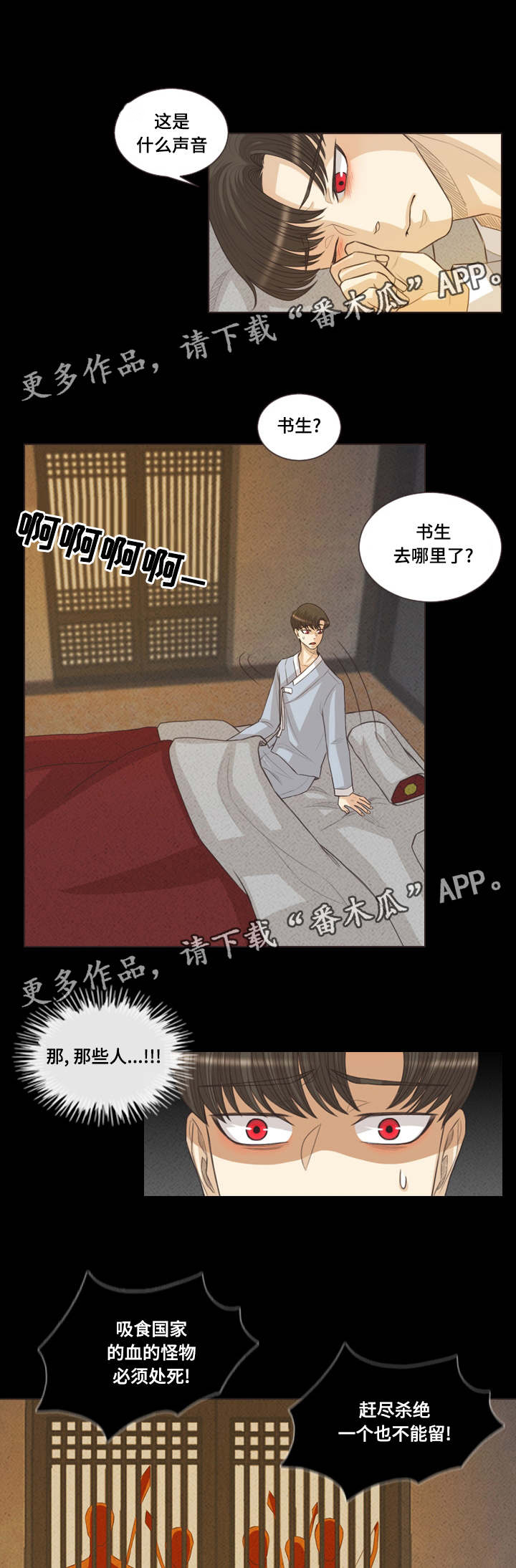 第46章：是吸血鬼9